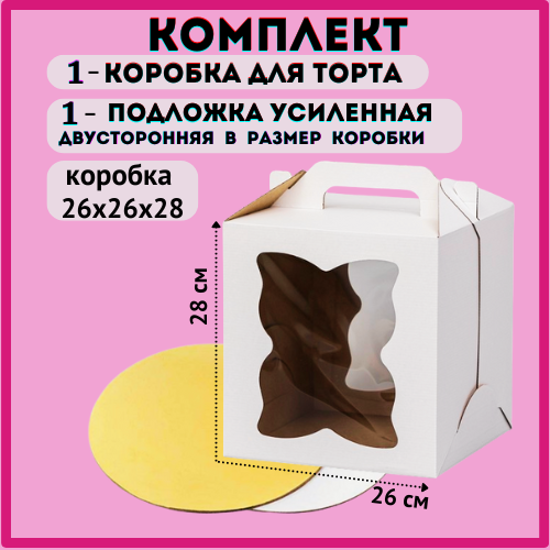 ������ ������ ������� ��� ����� c ������� 26*26*28 �� + �������� ����