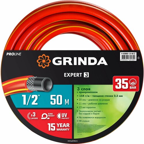 ������ ������ GRINDA EXPERT 3, 1/2?, 50 �, 35 ���, ����������, ������������, ���������� �����, PROLine (8-429005-1/2-50) ����