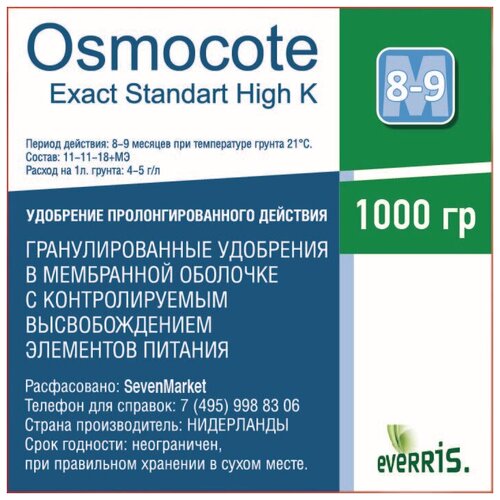  Osmocote Exact Standart High K 8-9 1.   -     , -,   
