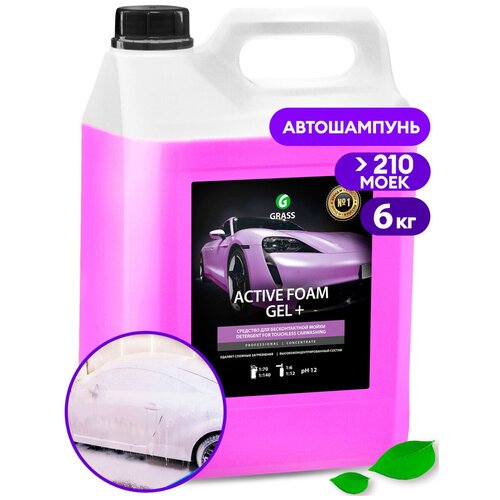 ������ ������ GRASS ACTIVE FOAM GEL PLUS ��-�� ��� �������. ����� (6L) GRASS 113181 ����