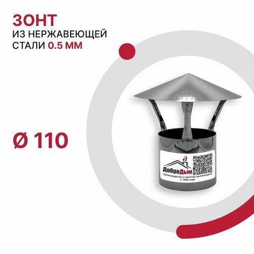 ������ ������ ���� ��� �������� D 110 �� �� ����������� ����� AISI 430 �������� 0.5 �� ����