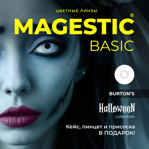 ������ ������ ���������� ����� MAGESTIC Halloween, 2 ��., R 8,6, D 0, Burton's, 1 ��. ����
