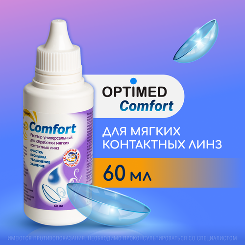  OPTIMED comfort, 60     ,       -     , -,   