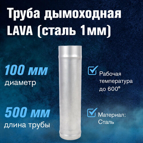 ������ ������ ����� LAVA L-0,5�, ����� 1�� (100) ����