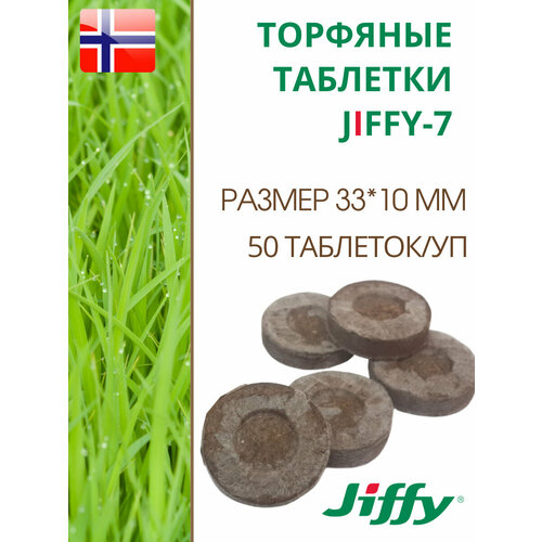 ������ ������ �������� �������� ��� ������� JIFFY-7 PLA D-33 ��, 50 ��. ����