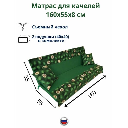 ������ ������ ������ ��� ������� 160�55�8 Everena Outdoor avocado green ����