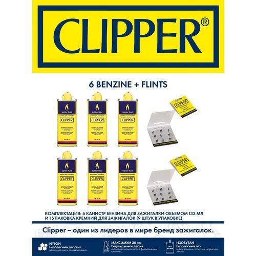   Clipper 6   -     , -,   