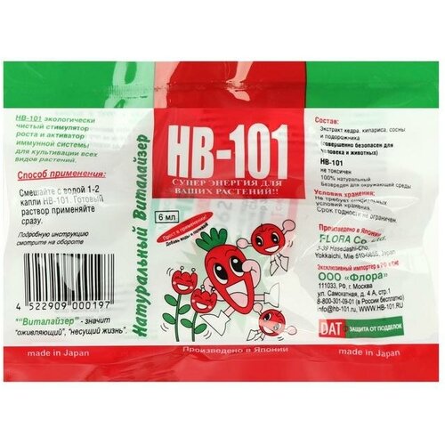      HB-101 , 6  