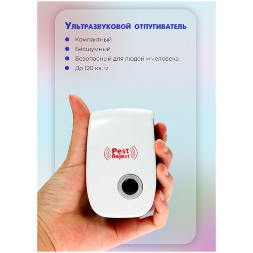 ������ ������ ������������ �������� � ��������� ��������������/ Pest Reject/ ������ �� ����� ����������/ ����