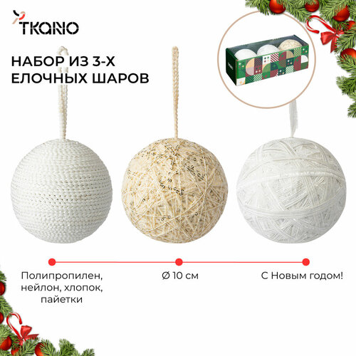 ������ ������ ����� ������� ����� White elegance ���������� New Year Essential 3 �� Tkano TK24-NY_DEC0015 ����