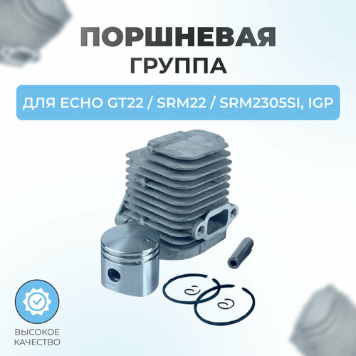 ������ ������ ��������� ������ ��� �������� ECHO GT-22GES / SRM-22GES / SRM-2305SI, IGP ����