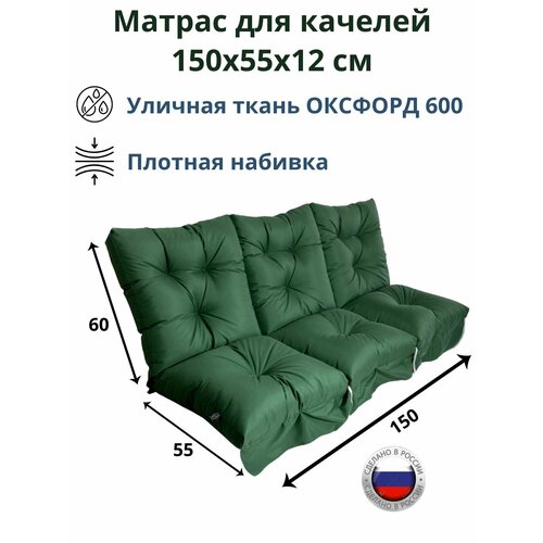 ������ ������ ������ ��� ������� 150�60 Everena Outdoor swing tafting 1.5 oxford green ����