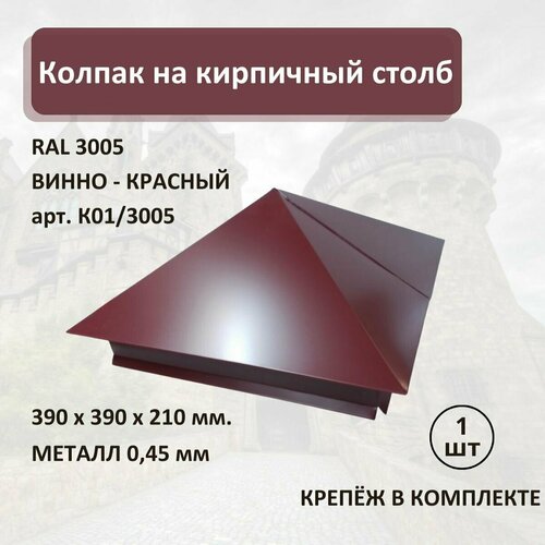      RAL3005 390390   -     , -,   