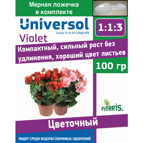   Universol Violet    100  