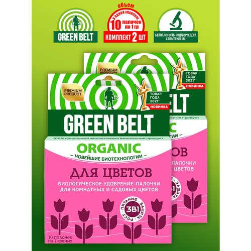      31 Green Belt 10 ./.  2 .   -     , -,   