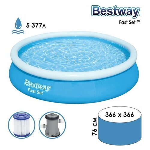     BESTWAY 36676,    . 57274 BW   -     , -,   