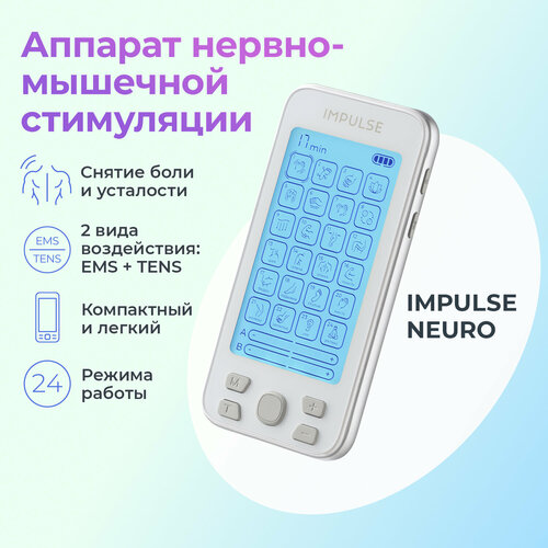     Impulse Neuro, 24 ,   -    -     , -,   