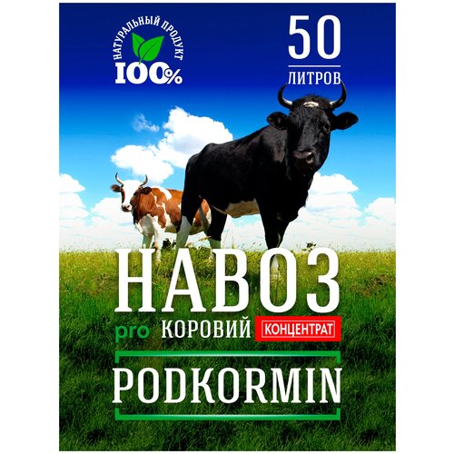    50  Podkormin   -     , -,   