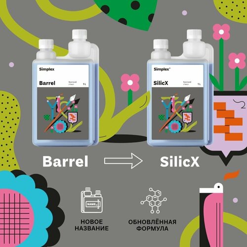 ������ ������ ���������� ����� �������� Simplex SilicX (Barrel) 1 � ����