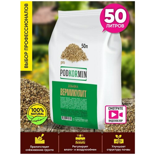 ������ ������ ����������, ������ ��� �������� 50 � Podkormin ����