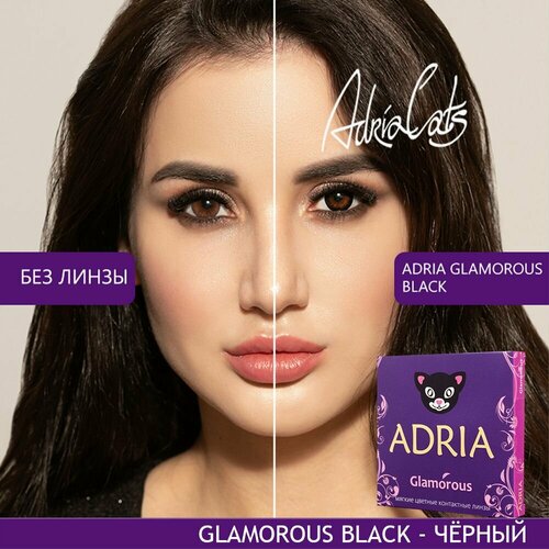 ������ ������ ���������� ����� ADRIA Glamorous, 2 ��., R 8,6, D -8,5, black, 1 ��. ����