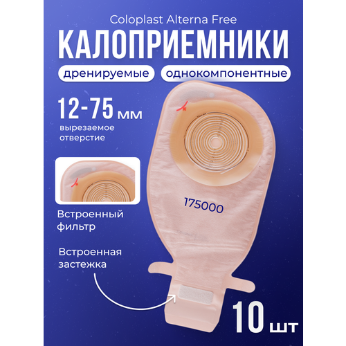 ������ ������ 175000 ������������� ���������������� ����������� � �������� Coloplast Alterna Free 10 ��. ����