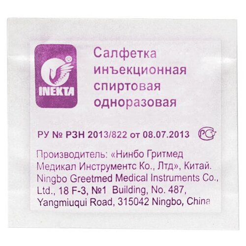 ������ ������ �������� ��� �������� Inekta 65�56 �� ���� 100 �� ����