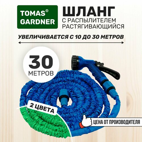 ������ ������ ����� ��� ������ ��������������� Tomas Gardner, 20 �� (3/4 �����), 30 ������, ������ ���������� �������, ��� ������ � ������� �� ���� ����