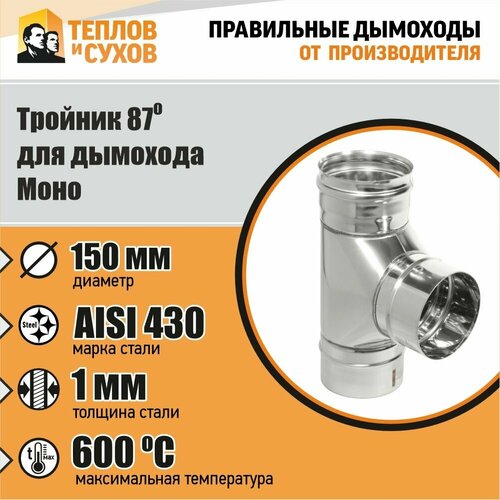 ������ ������ ������� 87* ���(�)-� 430-1.0 D150 ����