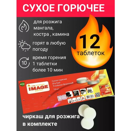 ������ ������ ����� ������� Image , 1 ��������, 12 �������� ����