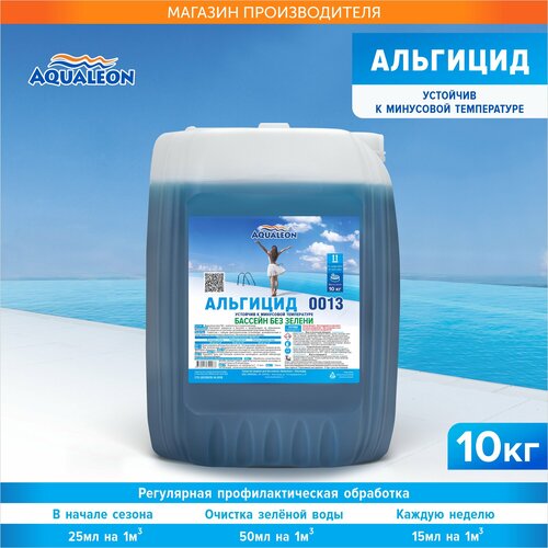 ������ ������ �������� ��� �������� AQUALEON ��������, 10 � ����