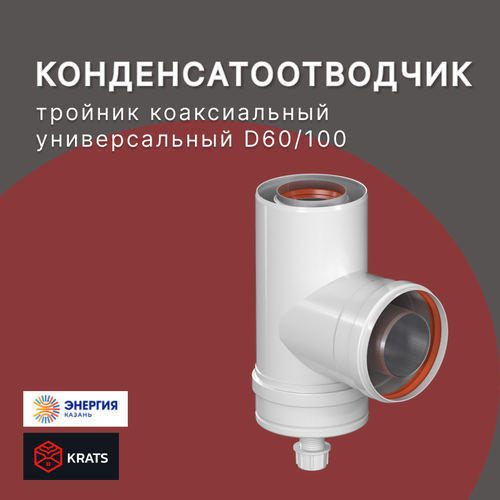 ������ ������ ����������c������ �-�������� ������������� �������� KRATS (�����) 60/100 ����