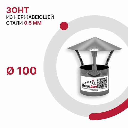 ������ ������ ���� ��� �������� D 100 �� �� ����������� ����� AISI 430 �������� 0.5 �� ����