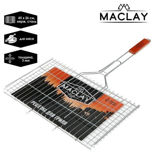   -   Maclay Premium    71 x 45    45 x 26  