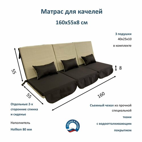 ������ ������ ������ ��� ������� 160�55�8 Everena Outdoor segment beige-choko ����