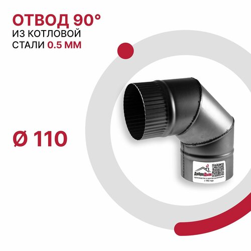 ������ ������ ����� 90 �������� ��� �������� D 110 �� �� �������� ����� 08�� �������� 0.5 �� ����