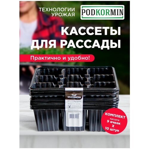     - 9 , 10  Podkormin   -     , -,   