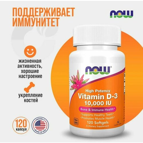 ������ ������ NOW Vitamin D-3 10000iu 120 Sofgels (2 ��������) ����