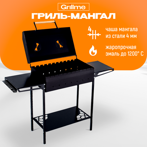      4       , Grillme   -     , -,   