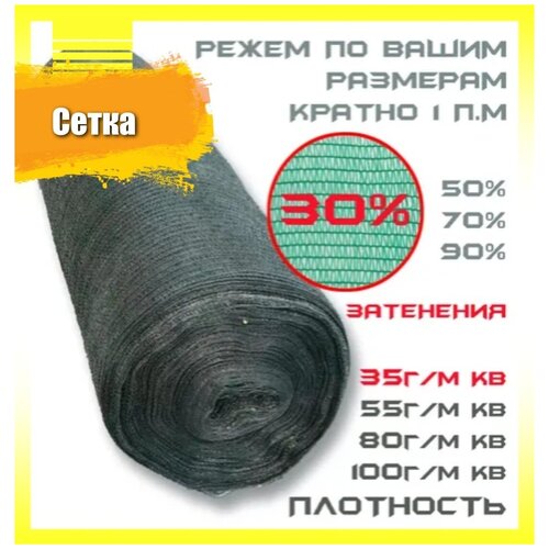 ������ ������ ����� ����������, 2�5 �, ��������� 35 ��/�2 (��������� 30 % ) ����