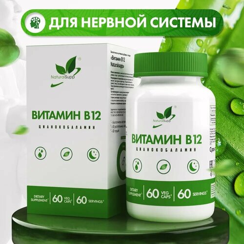  NaturalSupp Vegan Vitamin B12 60    -     , -,   