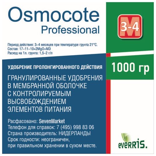 ������ ������ Osmocote Professional 3-4� 1 ��. ����