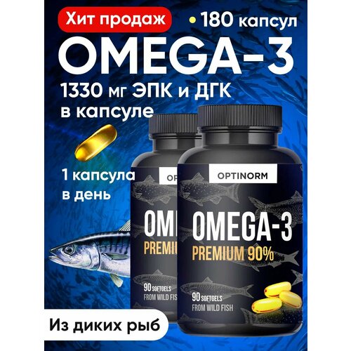   3  Optinorm  90% 1330  Omega  1 ,180    -     , -,   