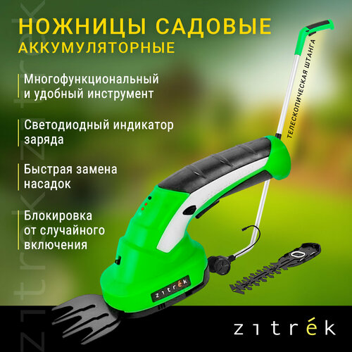 ������ ������ ������� ������� �������������� ZITREK ZKGS7.2 Pro � ������������� ������ ����