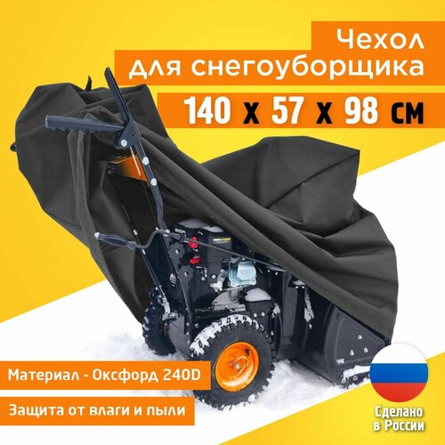 ������ ������ ����� ��� ������������� JEONIX 140�57�98�� (������� 240) �����-����� ����