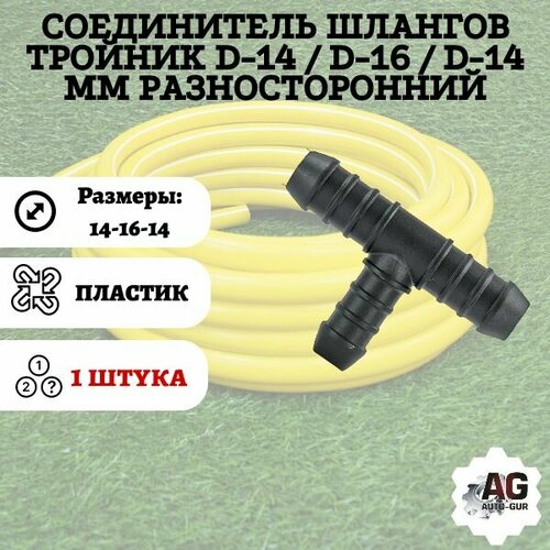 ������ ������ ����������� ������� ������� D-14 / D-16 / D-14 �� �������������� ����