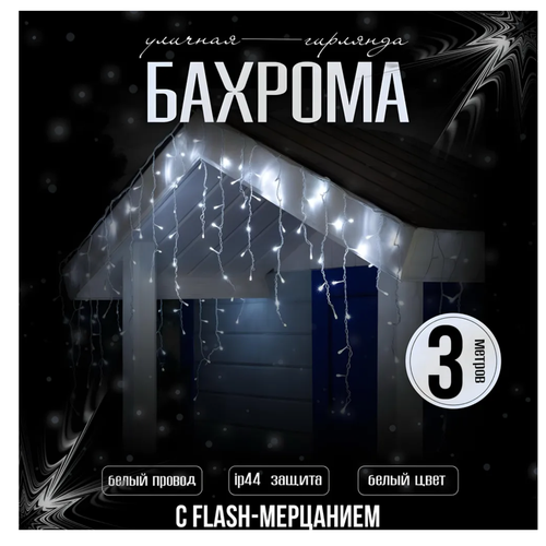 ������ ������ ��������������� ������� �������, ������ �����, 3 ����� ����