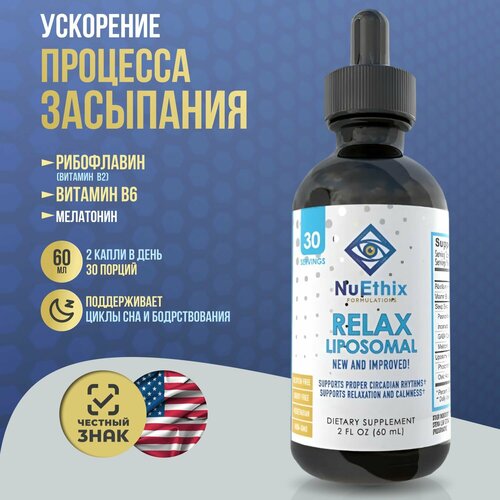    RELAX Liposomal 30    -     , -,   