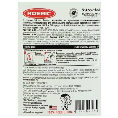  Roetech  , ,  Roetech K-87, 946    -     , -,   