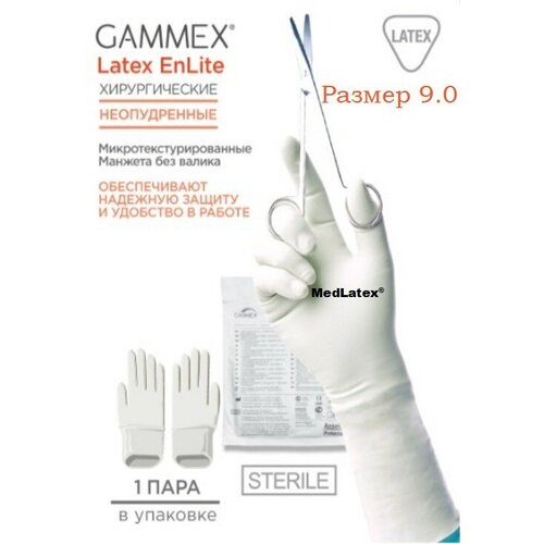 ������ ������ �������� ��������� ���������� ������������� Gammex EnLite, ����: �������, ������ 9.0, 20 ��. (10 ���), ��� ������ ����